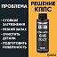 Растворитель КППС 646 ГОСТ (110мл)